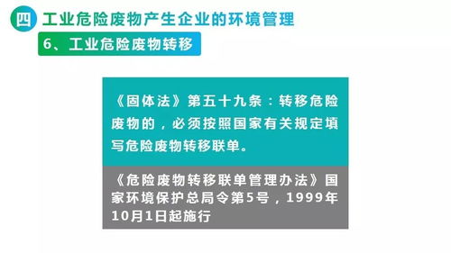 固體廢物產(chǎn)生企業(yè)環(huán)境管理 合規(guī)運(yùn)營與綠色發(fā)展之道