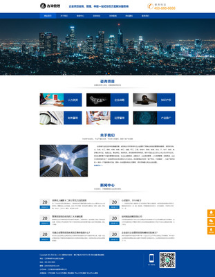 PbootCMS在企業(yè)級管理咨詢領(lǐng)域的應(yīng)用與價(jià)值