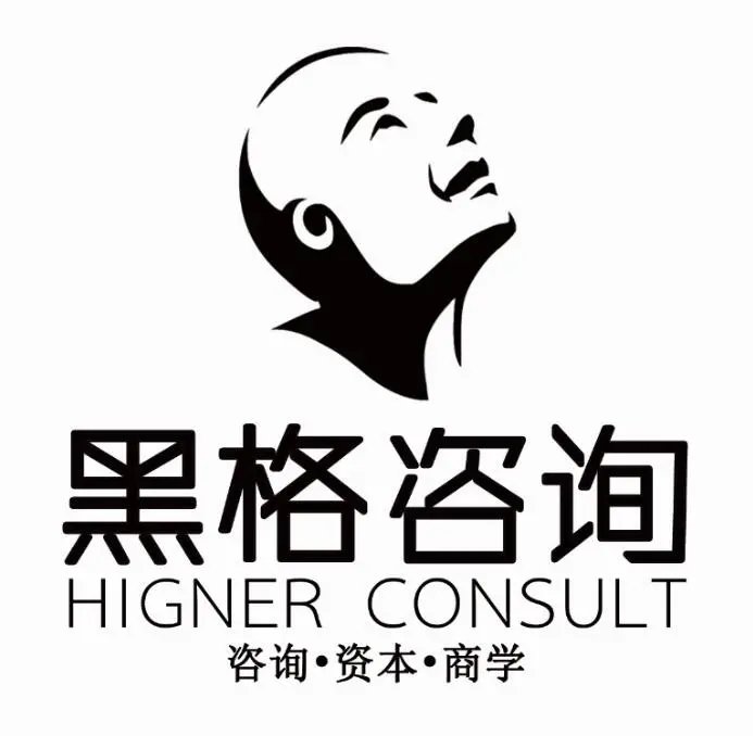 石家莊黑格企業(yè)管理咨詢 助力企業(yè)實(shí)現(xiàn)高效管理與長遠(yuǎn)發(fā)展